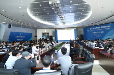 第七屆電聲技術(shù)國(guó)際研討會(huì)在深圳盛大開(kāi)幕，推動(dòng)全球電聲技術(shù)交流與創(chuàng)新