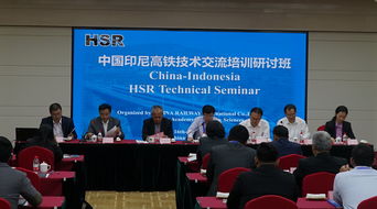 中國印尼高鐵技術交流培訓研討班在鐵科院成功舉辦，共促“一帶一路”互聯互通
