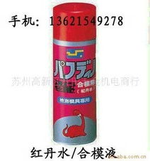 防銹潤(rùn)滑劑產(chǎn)品列表——第7頁(yè) 多功能潤(rùn)滑劑精選